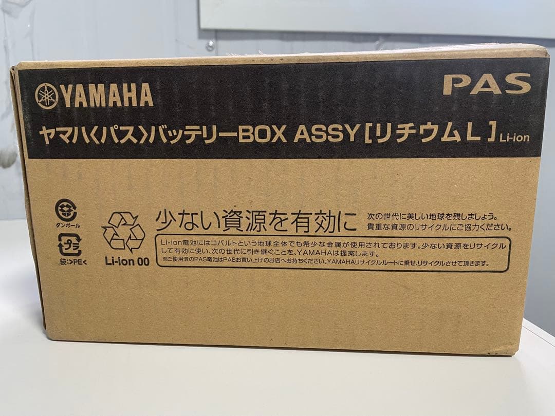 YAMAHA リチウムイオンバッテリー　X83-24 新品未使用‼️