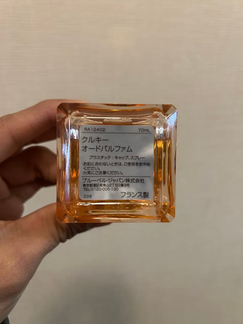 【美品】クルジャン クルキー オードパルファム 70ml