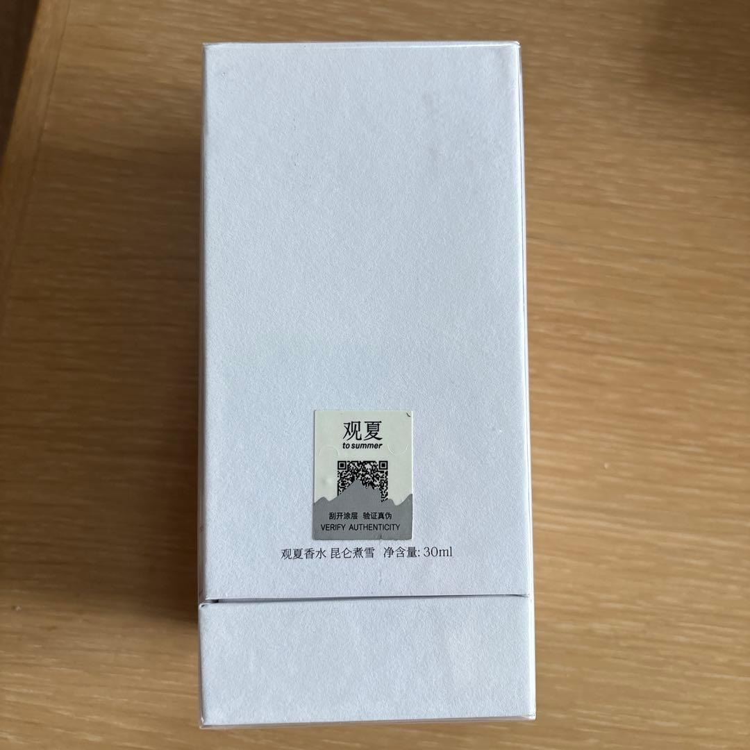 观夏 崑崙煮雪 30ml 未開封