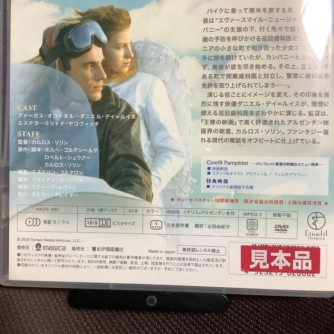 【廃盤】『エヴァースマイル、ニュージャージー』ダニエル・デイ=ルイス(DVD)