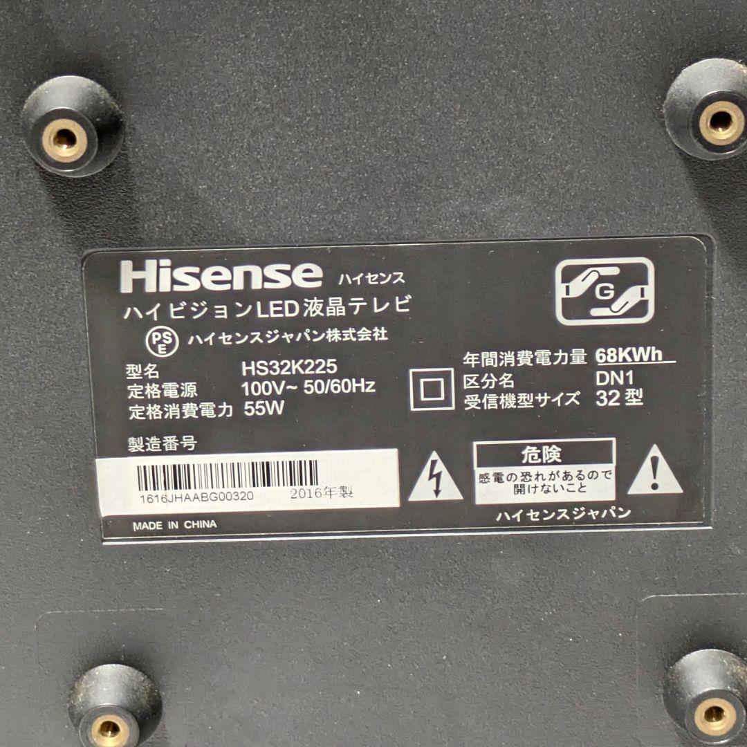 【新品リモコン付】裏番組録画もOK！ハイセンス32型液晶テレビ HS32K225