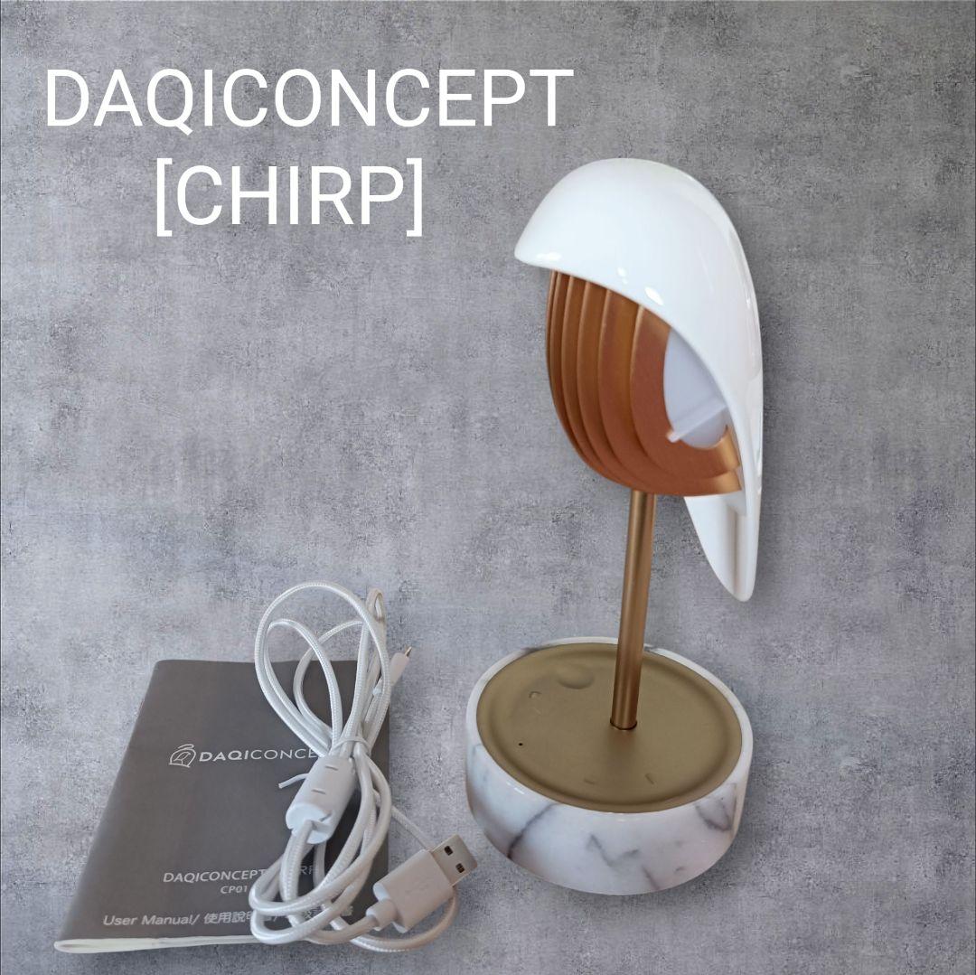 【限定タイムセール】DAQICONCEPT リラックス　ランプアラーム時計 日光