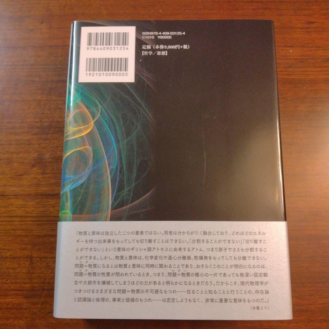 宇宙の途上で出会う