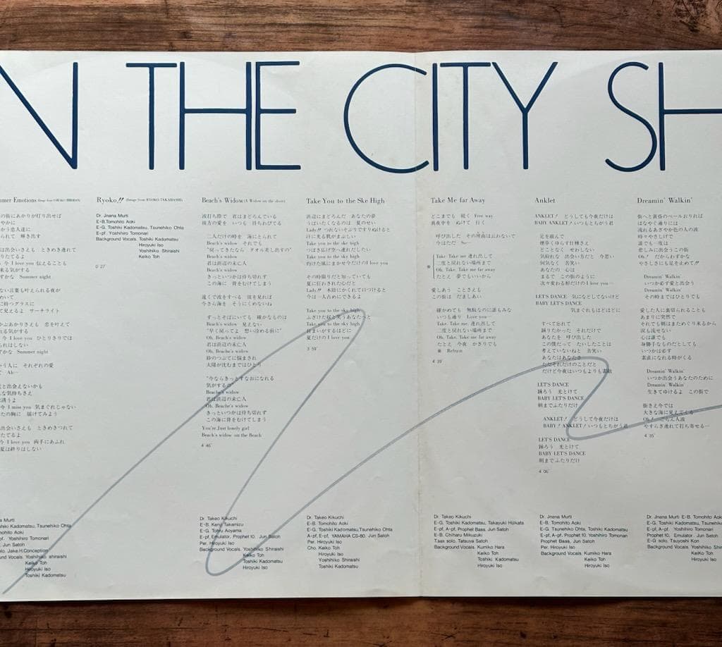 【お宝 希少 レア】LP レコード「ON THE CITY SHORE」角松敏生