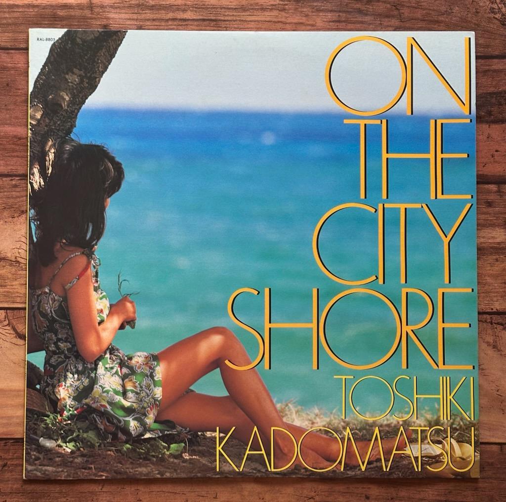 【お宝 希少 レア】LP レコード「ON THE CITY SHORE」角松敏生
