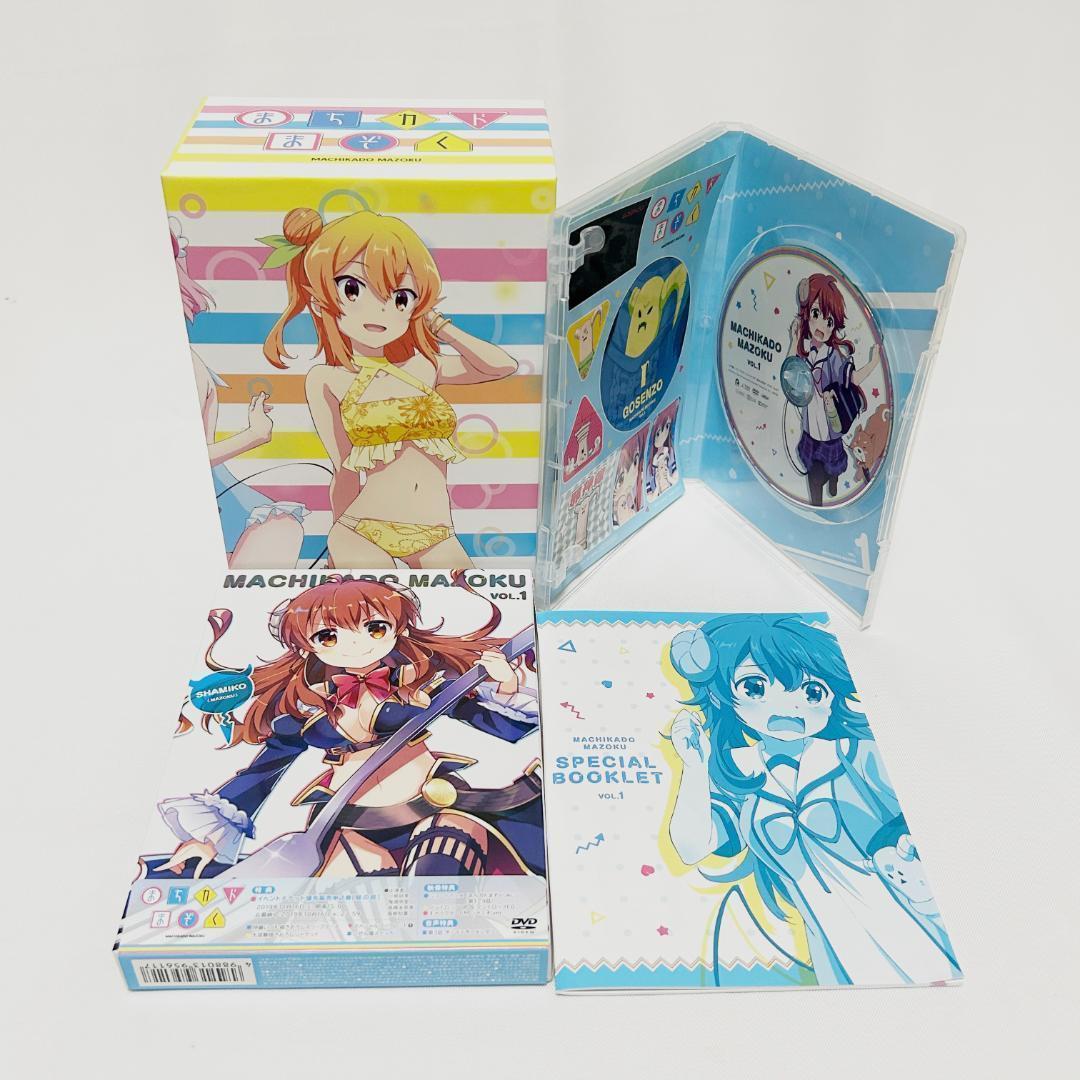 【全巻収納Box付き】まちカドまぞく　DVDセット　全4巻