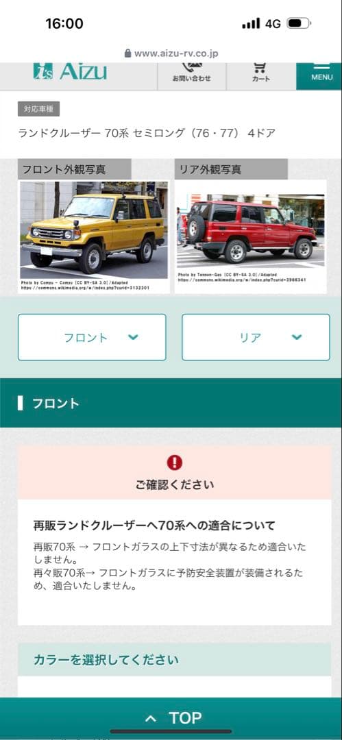 ランドクルーザー77.76 hzj77.76 アイズマルチシェード　全面セット