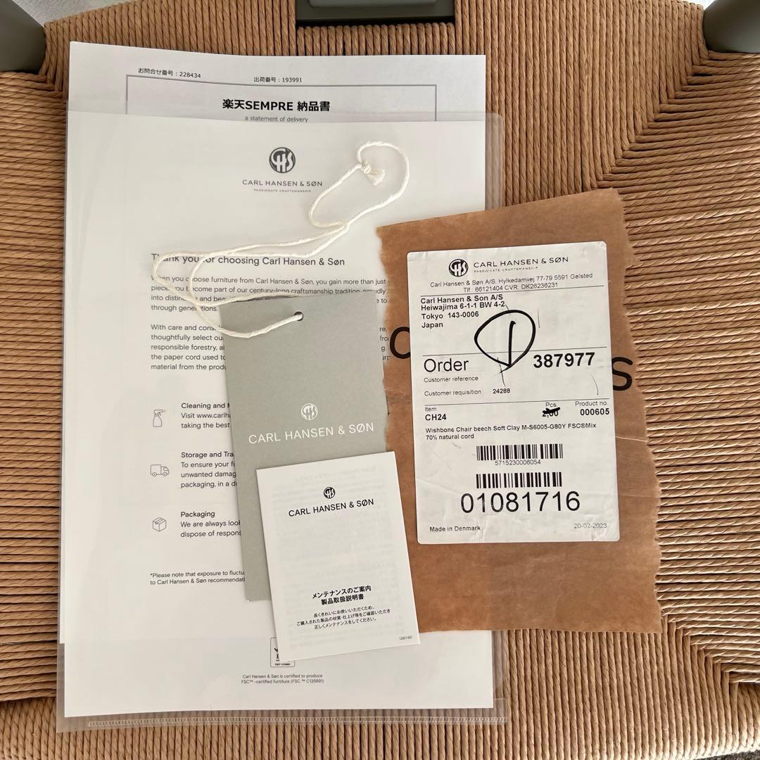 Yチェア CH24 受注生産品 ソフトクレイ カールハンセン＆サン
