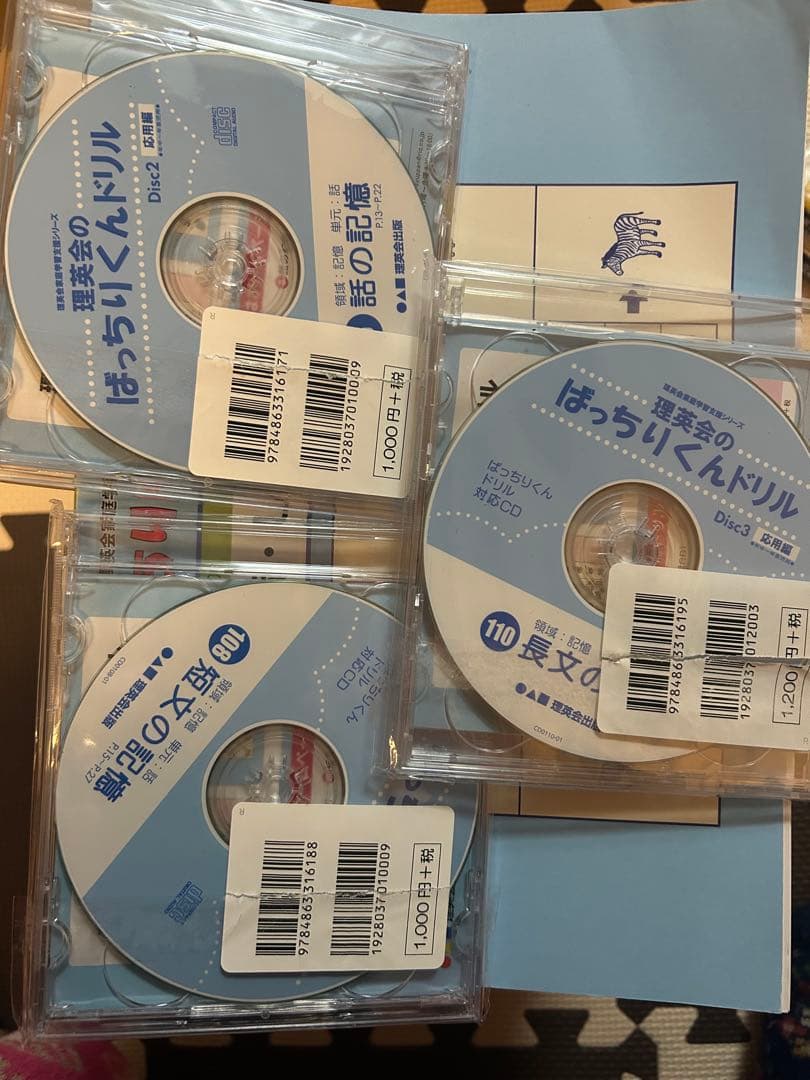 ばっちりくんドリル　応用編　54冊セット+CD3枚