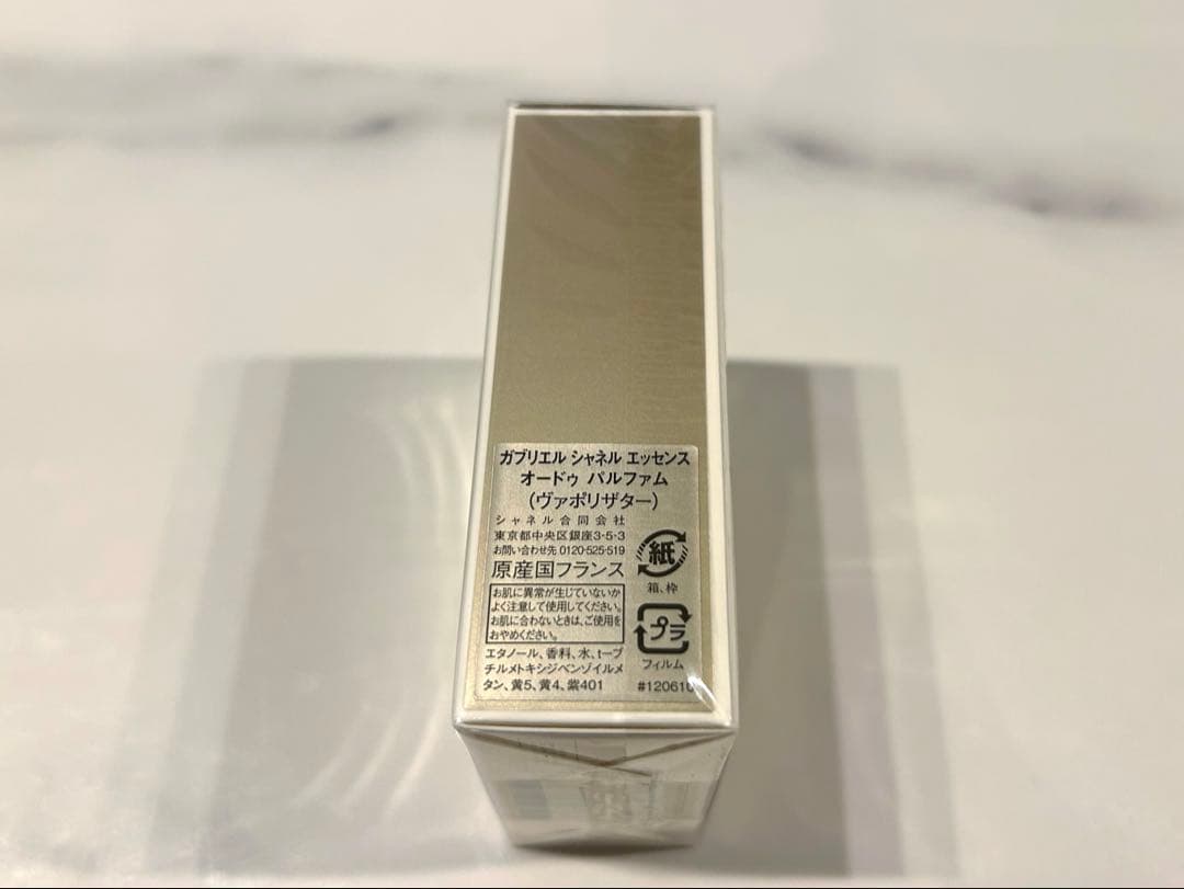 新品未使用 CHANELガブリエルシャネルエッセンス オードゥパルファム35ml