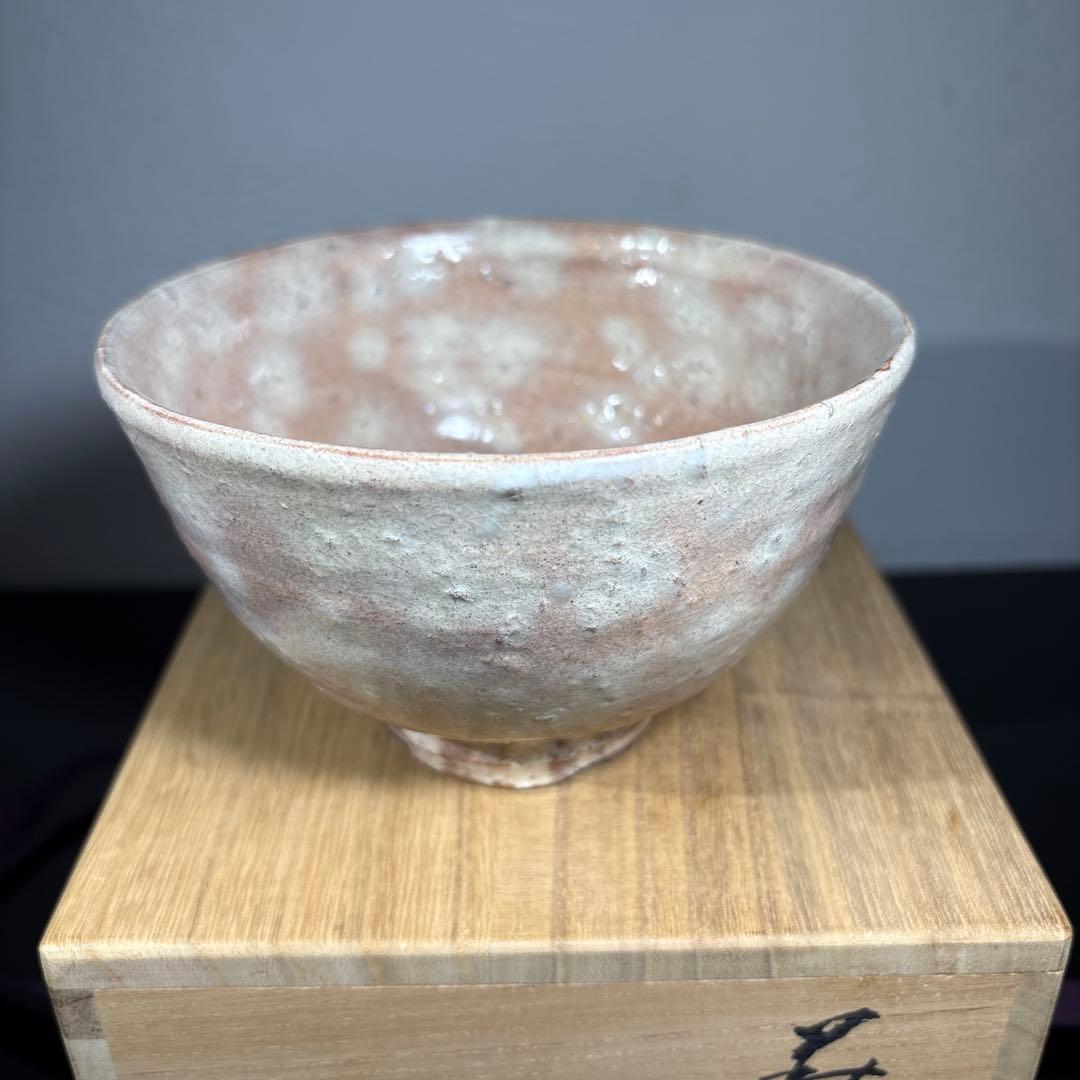 真作　岡田裕　萩茶碗　裏千家15代鵬雲斎書付