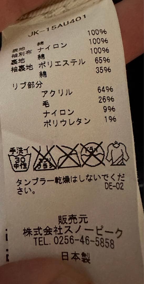 【値下げ】スノーピーク ジャケット コーデュロイ peak