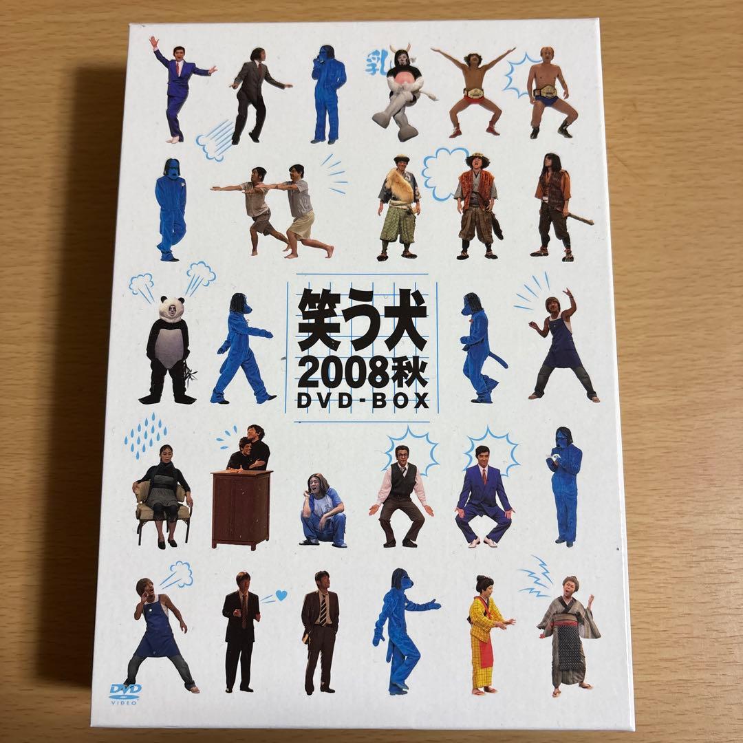 笑う犬 2008秋 DVD-BOX ウッチャンナンチャン
