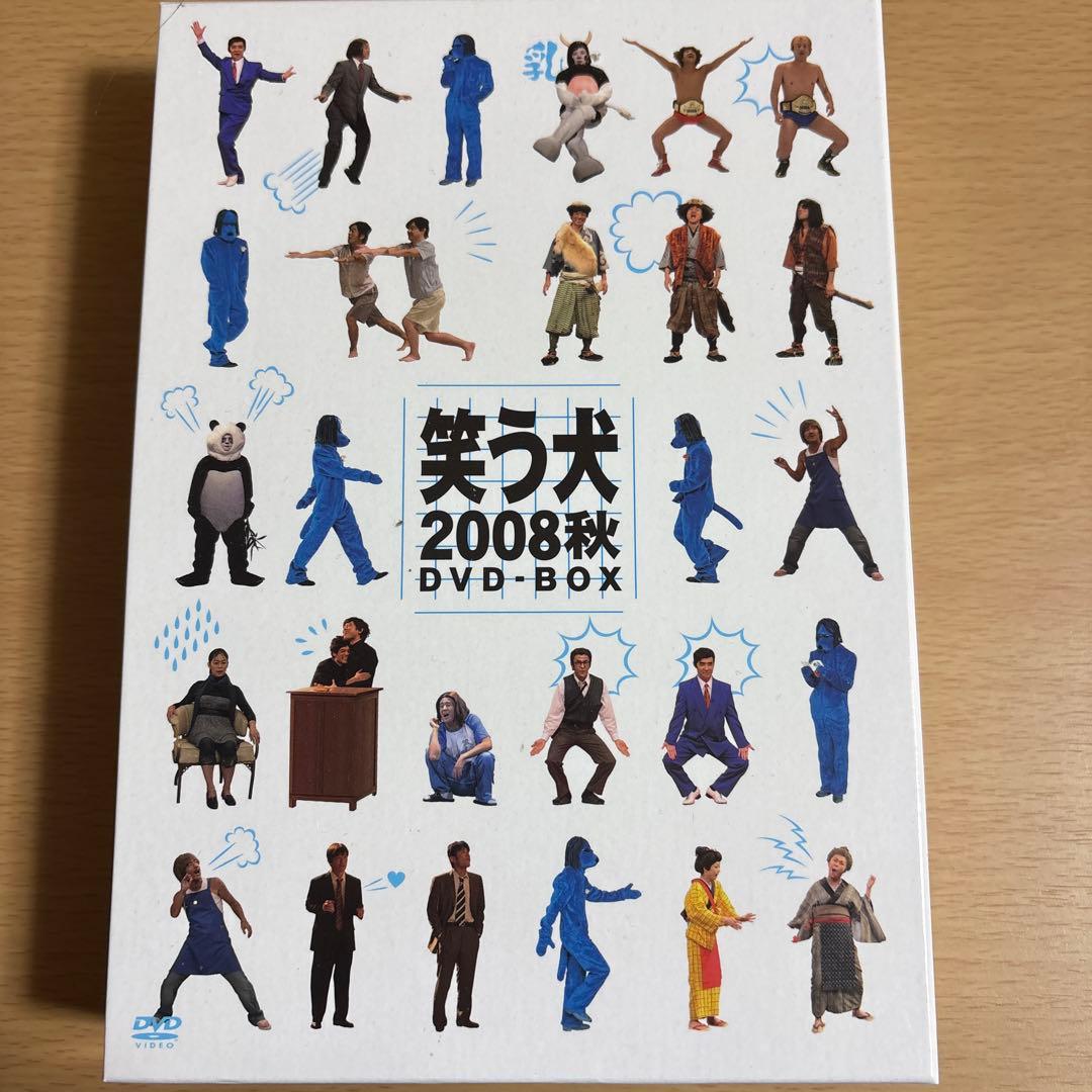 笑う犬 2008秋 DVD-BOX ウッチャンナンチャン