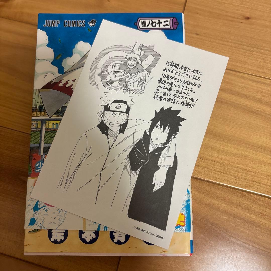 NARUTO ナルト　BORUTO ボルト　全巻　初版　セット