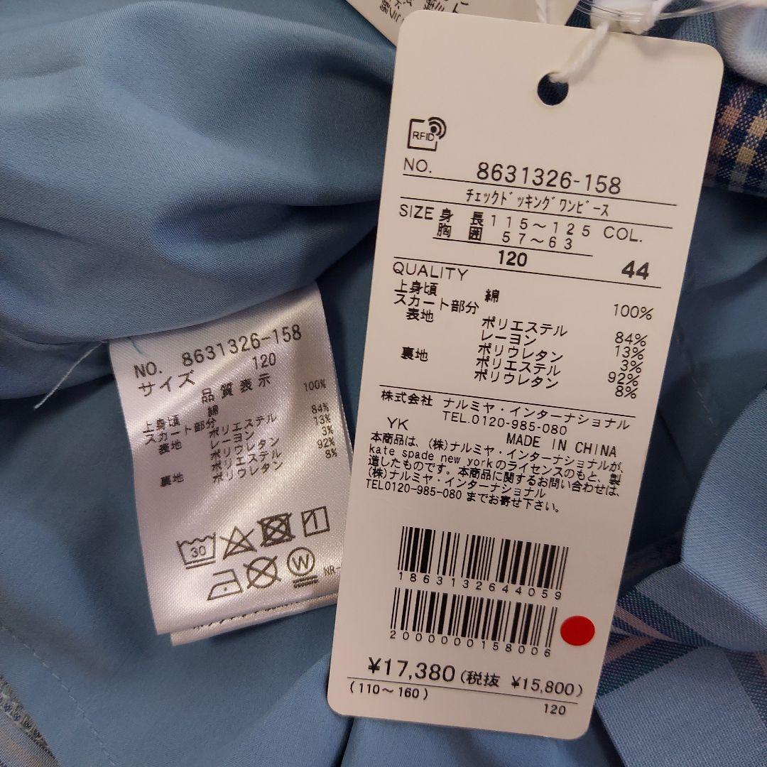 新品 ケイトスペード ドッキング ワンピース ミント 120