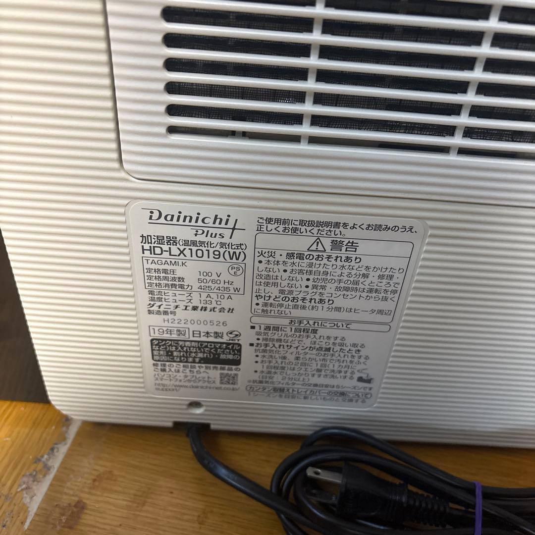 ダイニチ 加湿器 HD-LX1019(W)