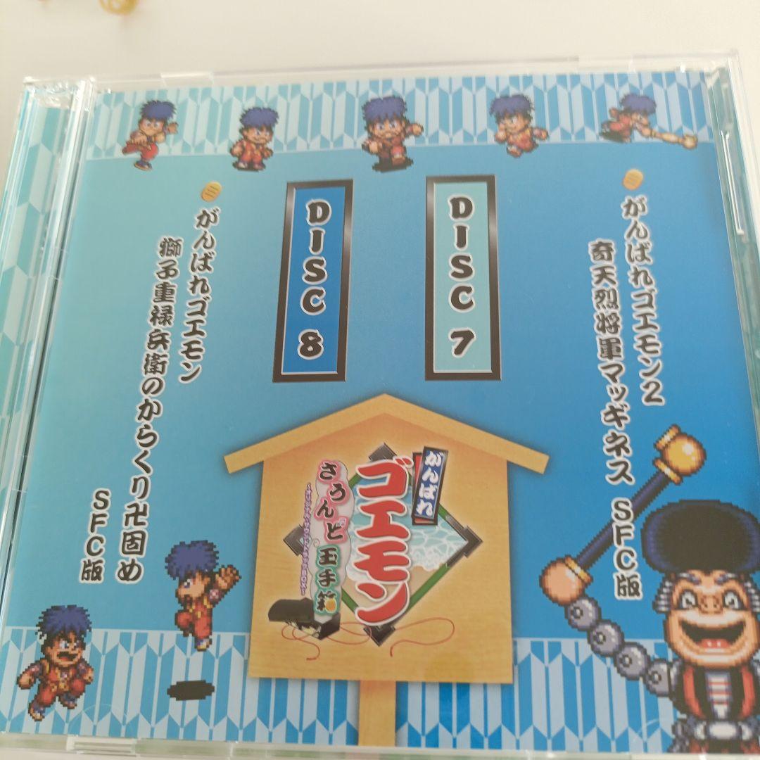 がんばれゴエモン さうんど玉手箱 ～オリジナル・サウンドトラックBOX～