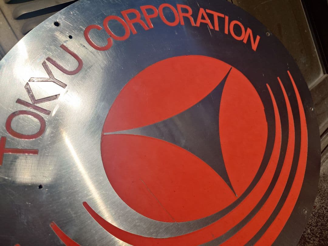 ぱ*す様 東京急行電鉄　社銘板　TOKYU CORPORATION コーポレート