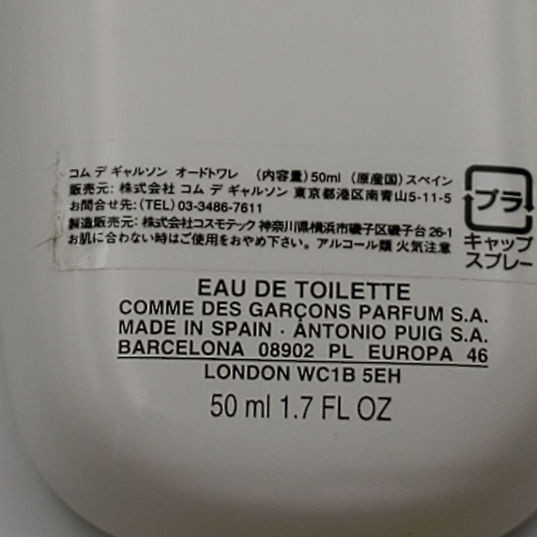 コムデギャルソン ホワイト オードトワレ 50mL