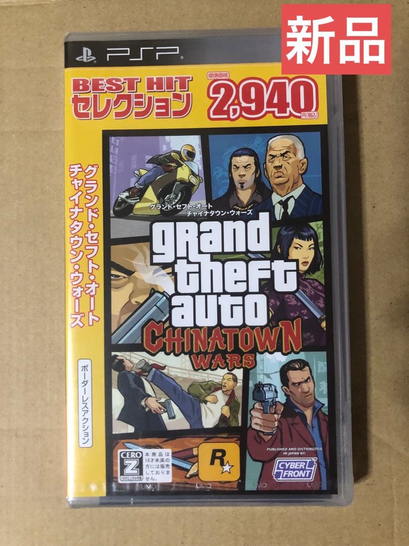 新品　グランドセフトオート チャイナタウンウォーズ BEST HIT