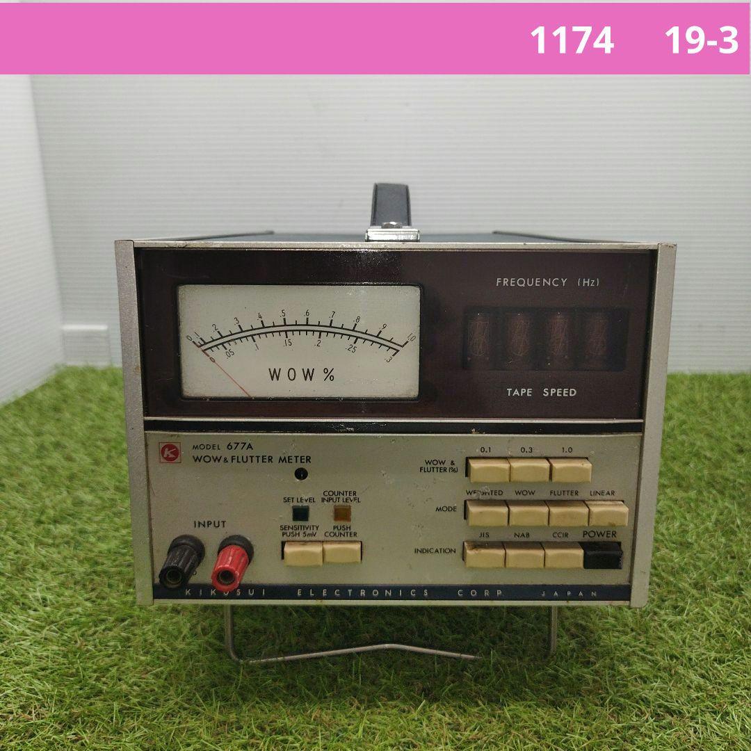 WOW&FLUTTER METER ワウフラメーター 677A ニキシー管