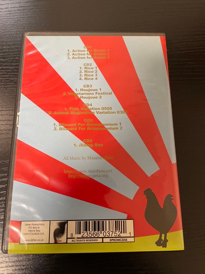 Merzbow ‎ Houjoue メルツバウ　放生会　BOX CD ノイズ