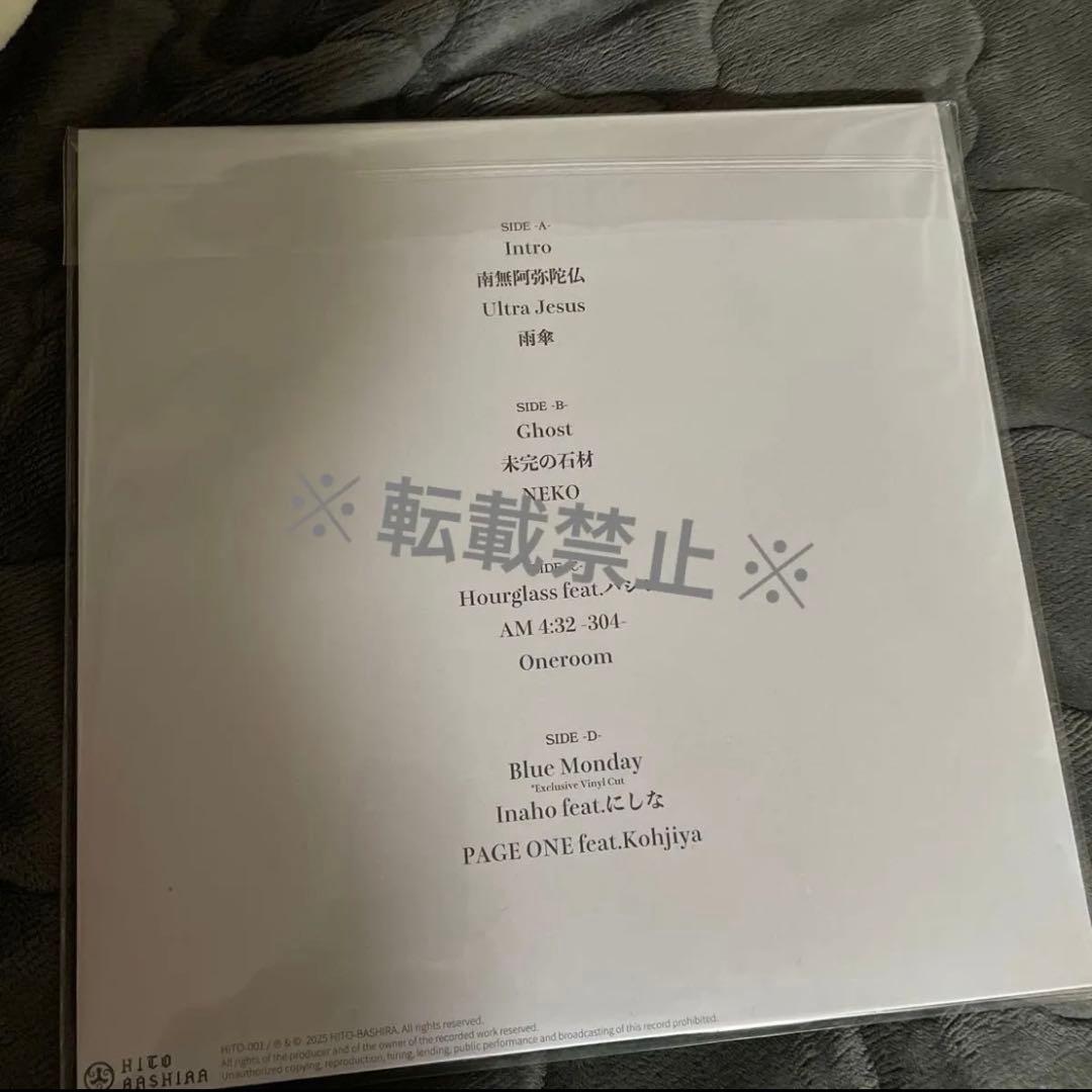 唾奇 武道館公演 会場先行販売 限定アナログレコード LP 限定 ヒップホップ