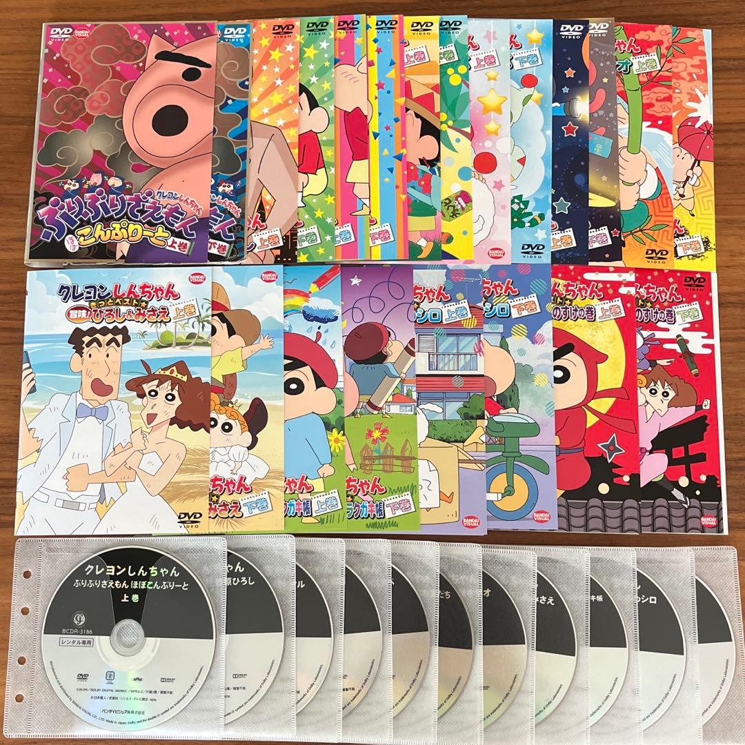クレヨンしんちゃん きっとベスト　DVD 22枚　全巻セット