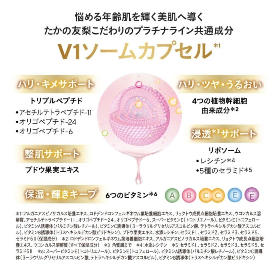 ★新春限定値下げ２個セット★エステファクト ディープモイストクリームV1