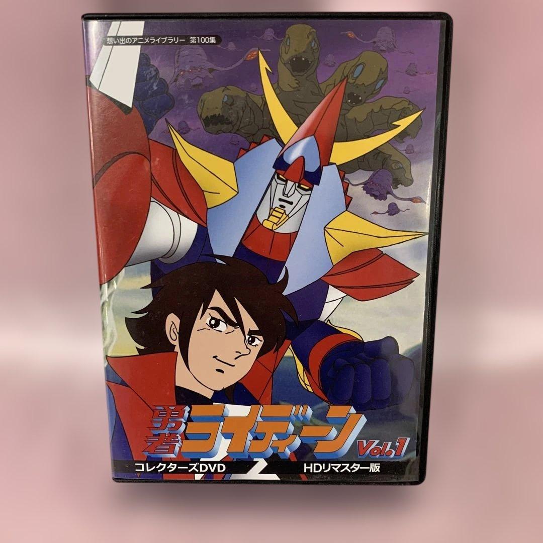 勇者ライディーン コレクターズDVD Vol.1 HDリマスター版 DVD