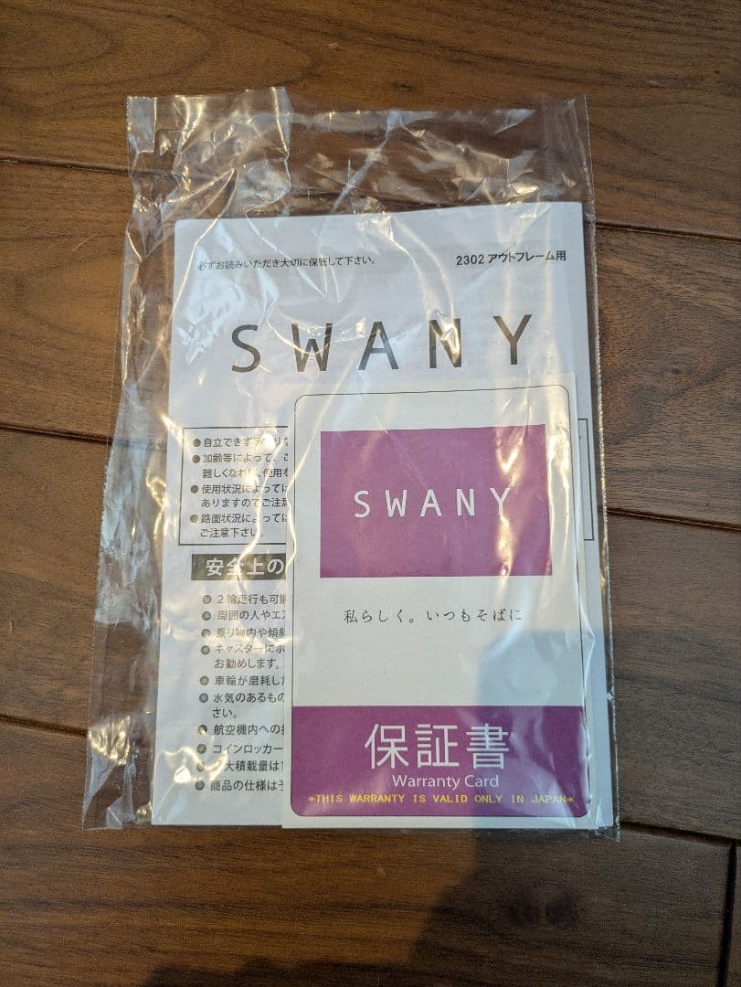 新品未使用　スワニー トートキャリー アクティブタウントート 4輪ストッパー付