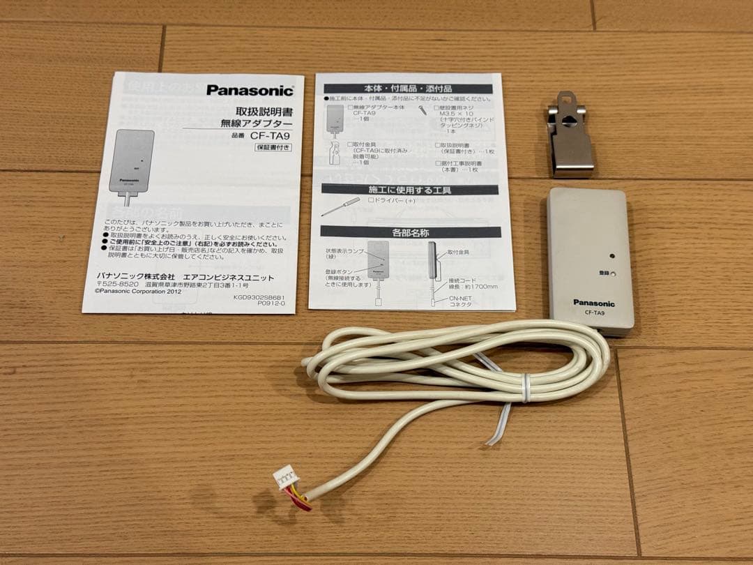 Panasonic CF-TC7BとCF-TA9 無線アダプターのセット