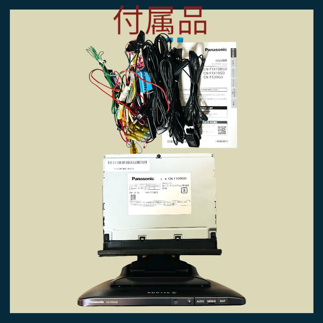 もっちぃ0385  CN-F1D9GDフローティング9インチ