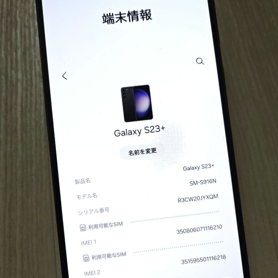 Samsung Galaxy S23+ Plus ブラック SIMフリー 海外版