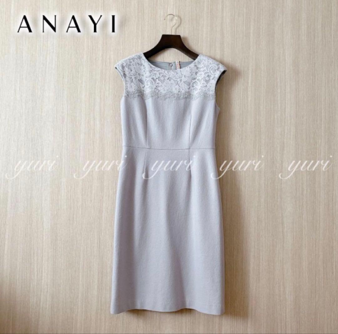 【1104】アナイ　天竺×レースモヘア刺繍ジャケット　ライトグレー　フォーマル