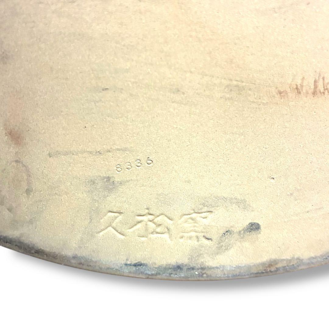 希少✨常滑焼 久松 かめ 切立蓋付 8号　日本製 漬物 味噌 自家製