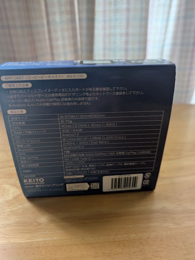 カーナビ APP CAST AN-S109