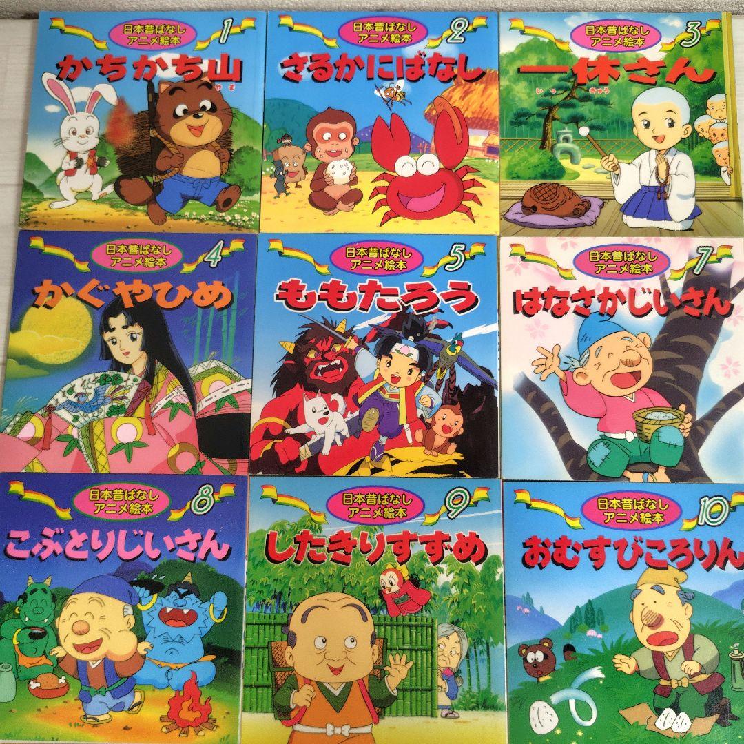 日本の昔ばなし神話アニメ絵本18冊・世界名作アニメ絵本22冊全40巻冊