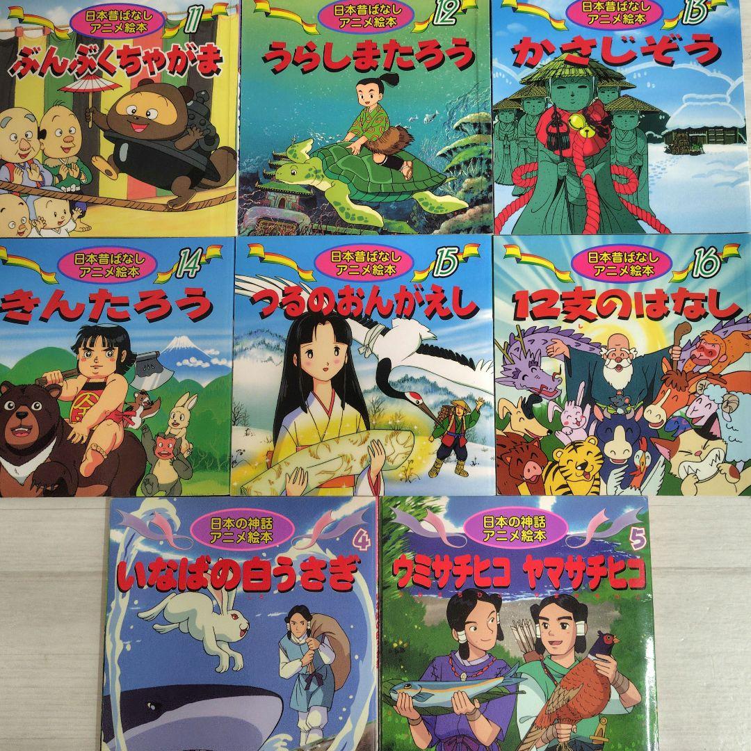 日本の昔ばなし神話アニメ絵本18冊・世界名作アニメ絵本22冊全40巻冊