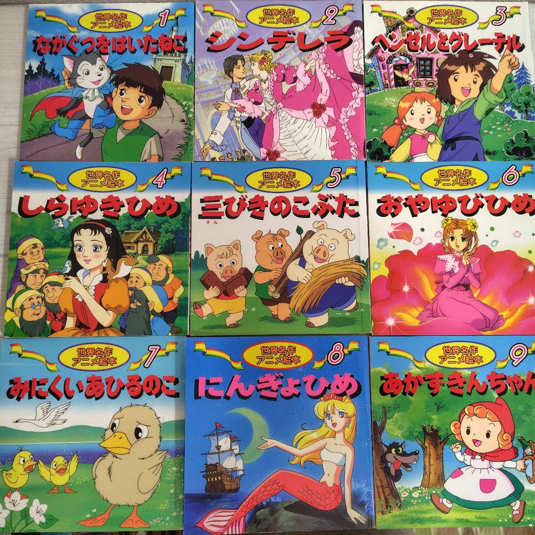 日本の昔ばなし神話アニメ絵本18冊・世界名作アニメ絵本22冊全40巻冊
