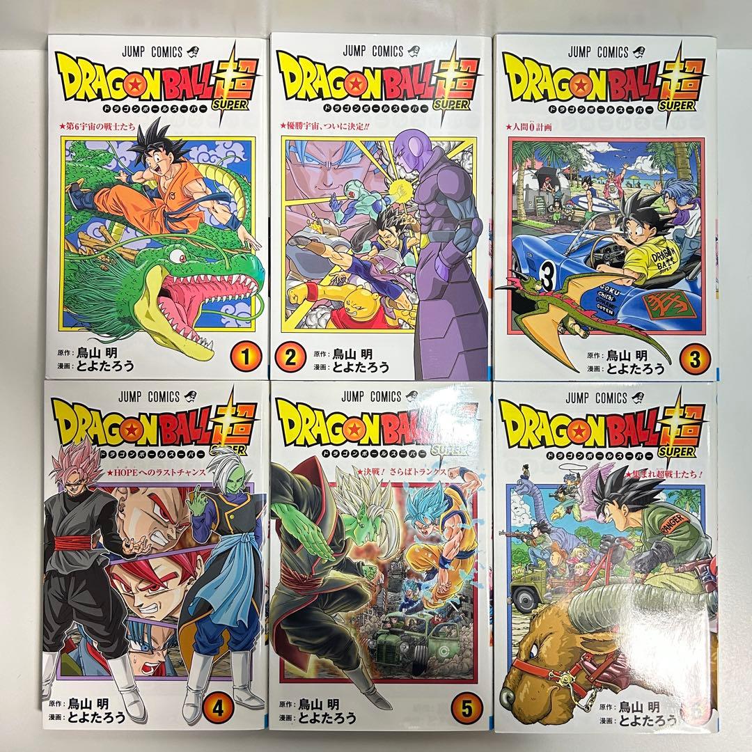 ドラゴンボール超 1〜24巻　全巻セット　まとめ売り　漫画　マンガ　全巻