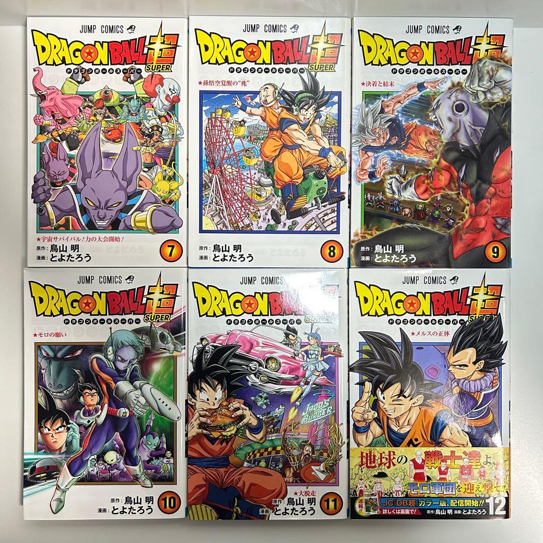 ドラゴンボール超 1〜24巻　全巻セット　まとめ売り　漫画　マンガ　全巻