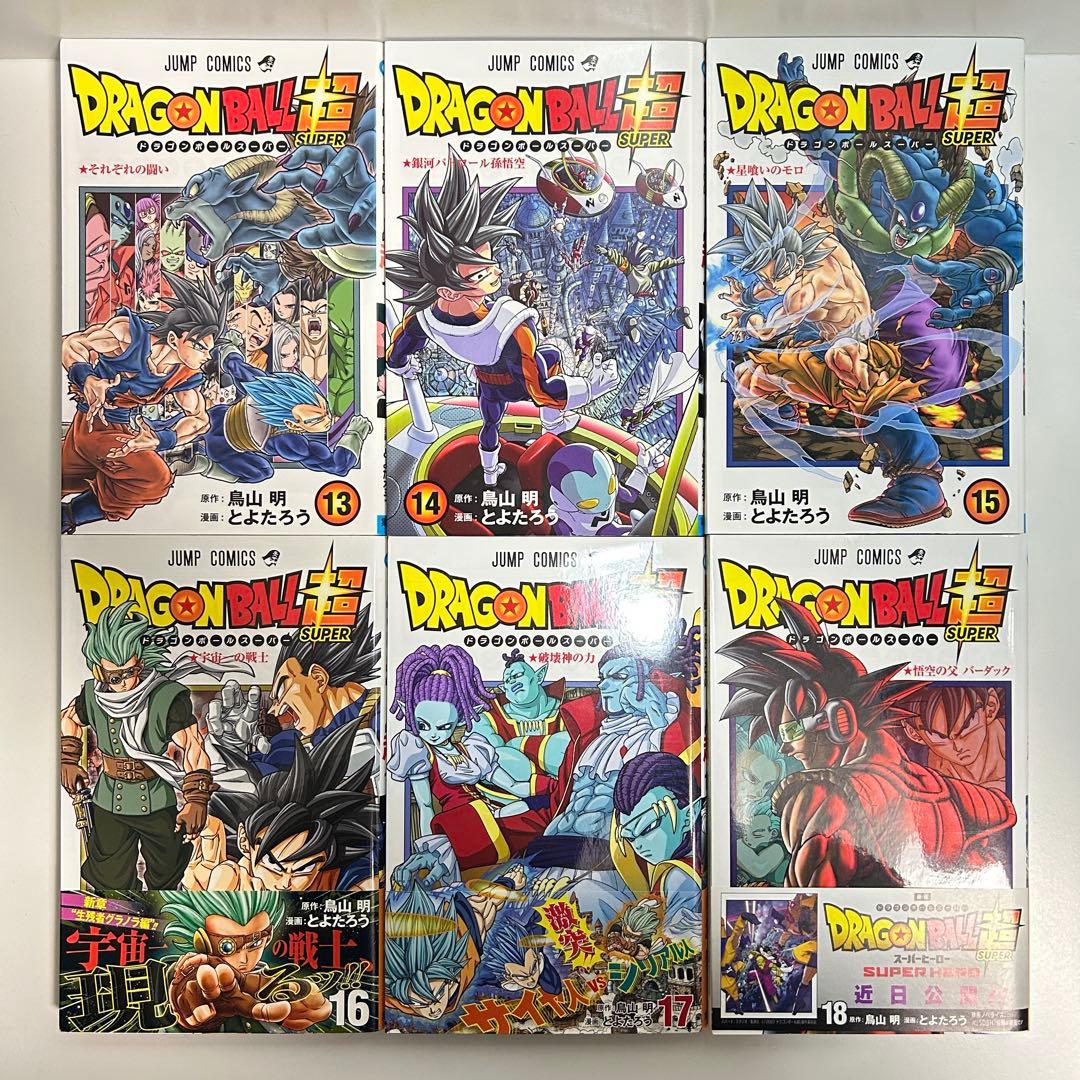 ドラゴンボール超 1〜24巻　全巻セット　まとめ売り　漫画　マンガ　全巻