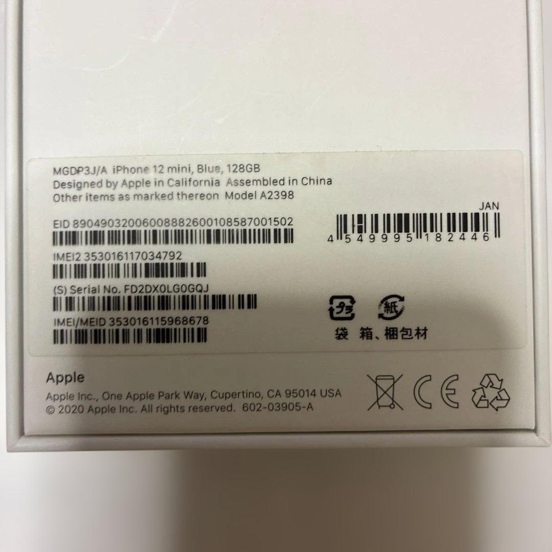 Apple iPhone 12mini 青色 本体