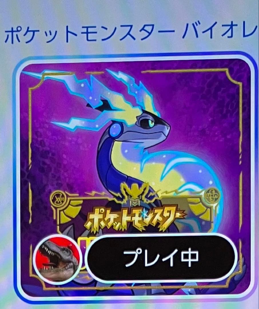 ポケットモンスター バイオレット　スカーレット　スイッチ　switch ソフト