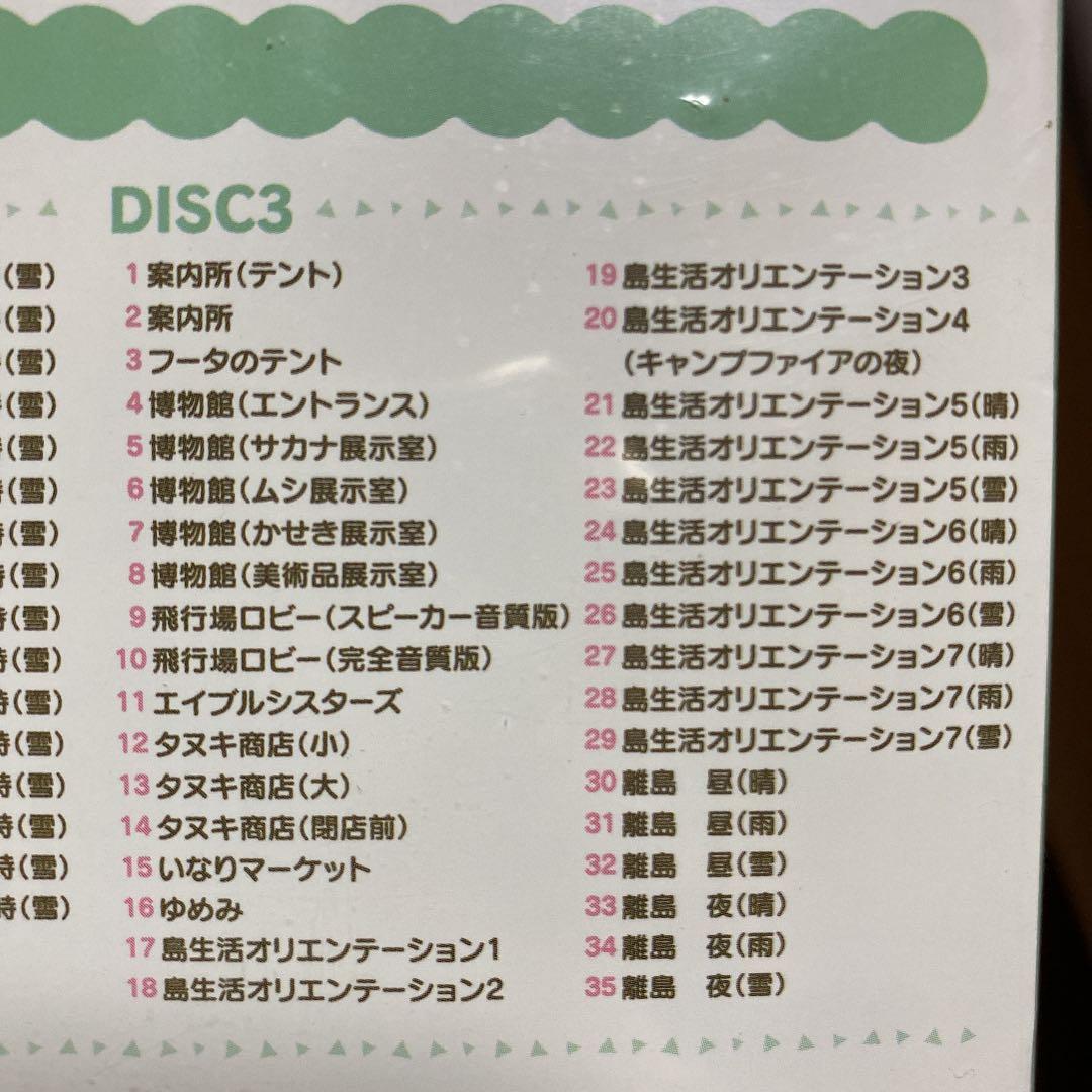 あつまれどうぶつの森　オリジナルサウンドトラック　初回限定生産　巾着付