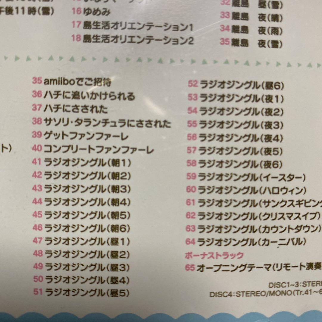 あつまれどうぶつの森　オリジナルサウンドトラック　初回限定生産　巾着付