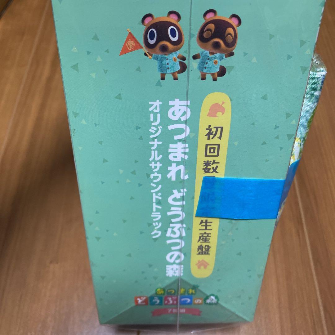 あつまれどうぶつの森　オリジナルサウンドトラック　初回限定生産　巾着付