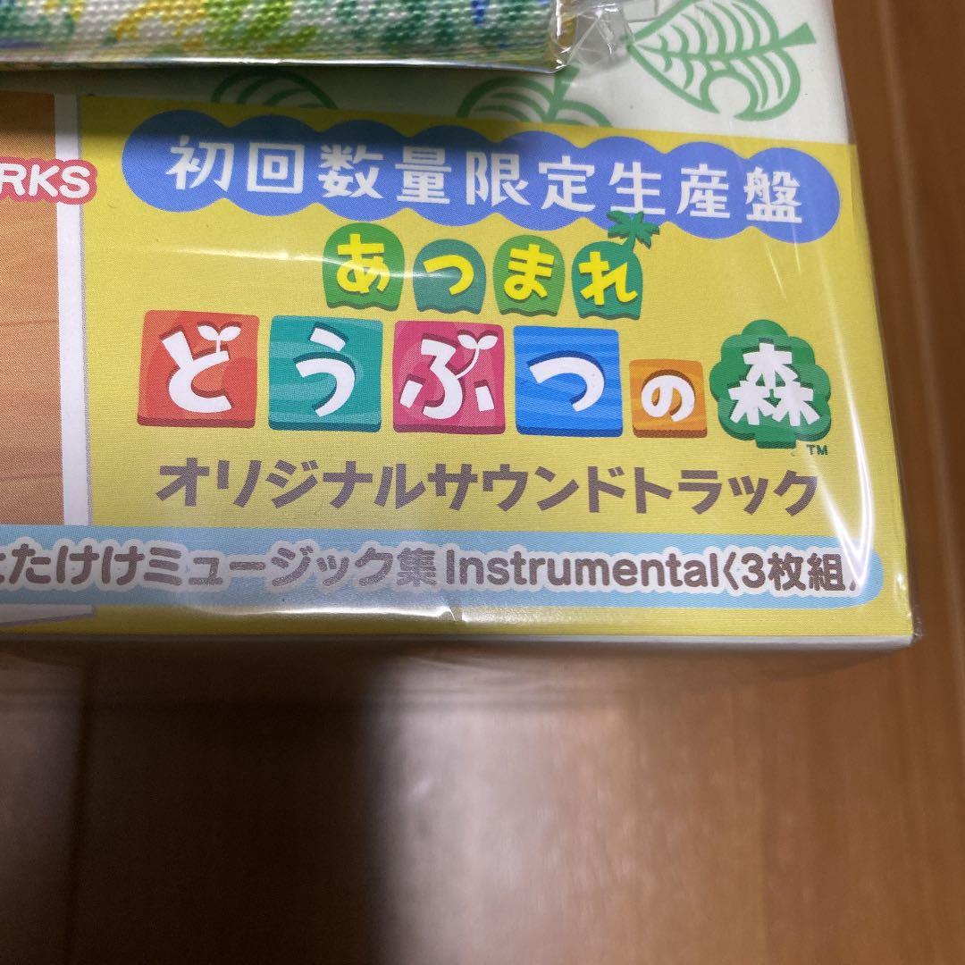 あつまれどうぶつの森　オリジナルサウンドトラック　初回限定生産　巾着付